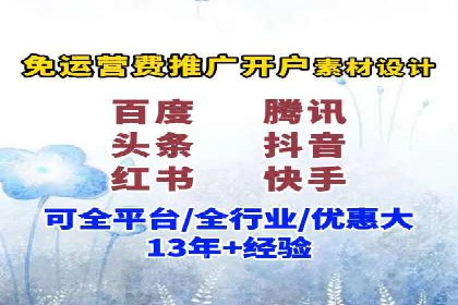 深度解读：百度信息流广告开户的多个成功实例